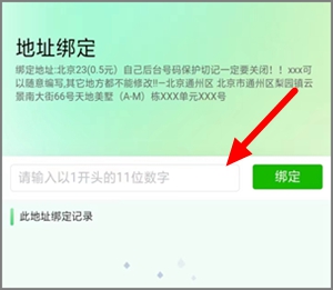 回收包裹快遞的平臺，每單0.50元，附完整操作教程3.jpg