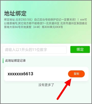 回收包裹快遞的平臺，每單0.50元，附完整操作教程4.jpg