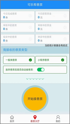 可樂幫：新投票平臺，單價高，滿1.00元提現(xiàn)秒到賬！.jpg