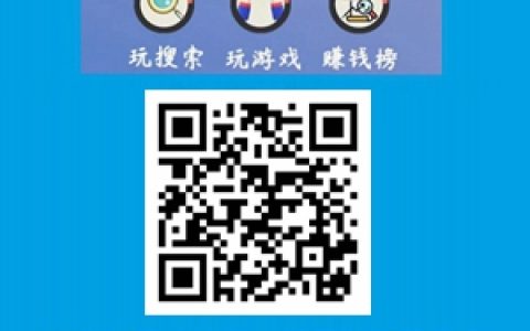 葫蘆趣玩：類似多趣寶盒搜索賺平臺(tái)，簡單下載軟件賺錢！