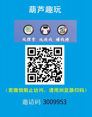 葫蘆趣玩app下載地址.jpg