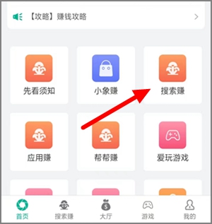 葫蘆趣玩：類似多趣寶盒搜索賺平臺，簡單下載軟件賺錢！1.jpg