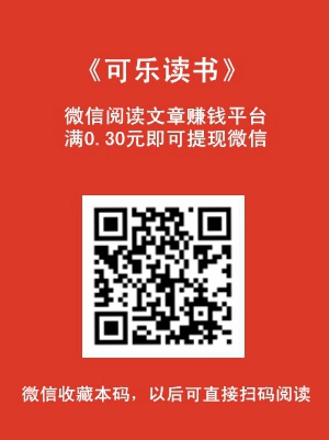 微信閱讀平臺合集，每天半自動化閱讀文章賺零花錢！3.jpg
