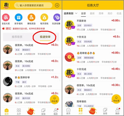 長期免費賺錢的手機軟件，多趣賺app滿1.00元即可提現！3.jpg
