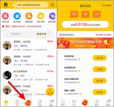長期免費賺錢的手機軟件，多趣賺app滿1.00元即可提現！4.jpg