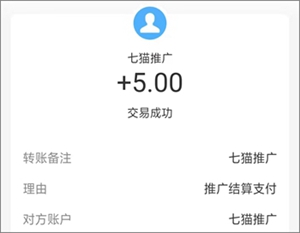 七喵影視：分享電影賺錢，微信即可簡單操作無需下載！3.jpg