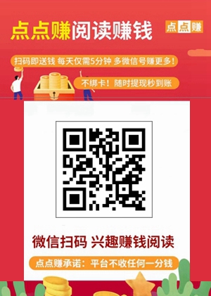 點點賺.jpg