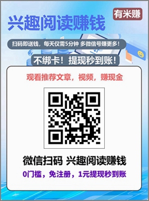 有米賺.jpg