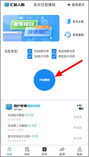 匯客人脈：加群加人也能賺零花錢，每加一個0.20元2.jpg