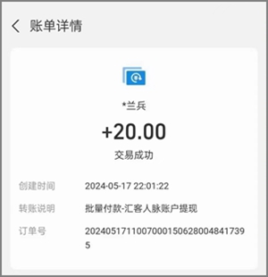 匯客人脈：加群加人也能賺零花錢，每加一個0.20元3.jpg