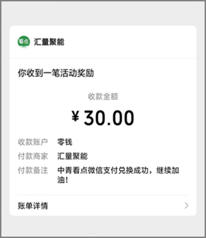 長期穩定的轉發文章賺錢平臺，中青看點提現30元秒到賬3.jpg