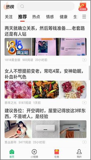 長期穩定的轉發文章賺錢平臺，中青看點提現30元秒到賬2.jpg