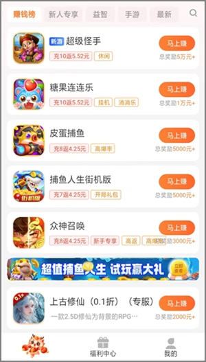 不用看廣告也能賺錢的游戲平臺，多彩魔盒app可長期操作2.jpg