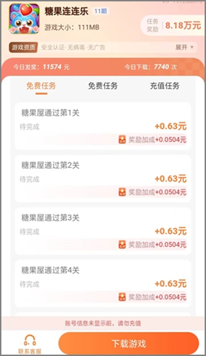 不用看廣告也能賺錢的游戲平臺，多彩魔盒app可長期操作3.jpg