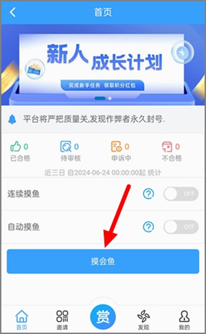 摸魚幫：做關注、投票等簡單任務賺錢，滿1.00元可提現2.jpg