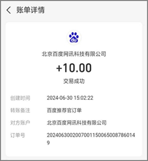 百度推薦官：每天可簡單擼1.00元以上，提現秒到賬！3.jpg
