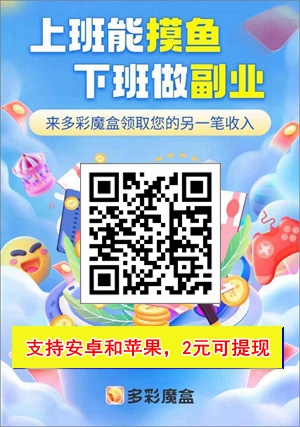 多彩魔盒app下載.jpg