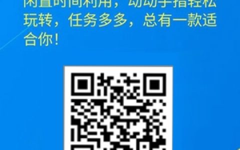 微信閱讀平臺合集，每天半自動化閱讀文章賺零花錢！