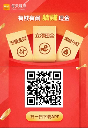 每天賺點app：匯集了點贊關注助力等各種小任務的平臺1.jpg