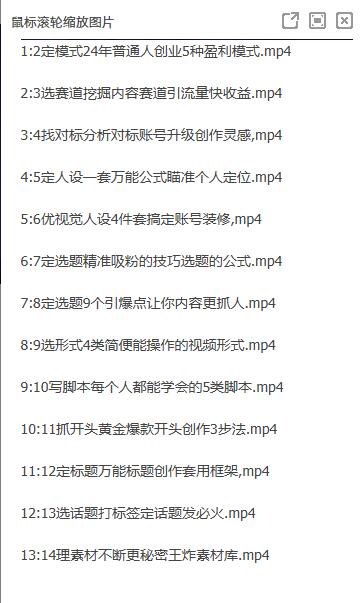 2024實戰教程：從0到1手把手教你實操一個盈利賬號