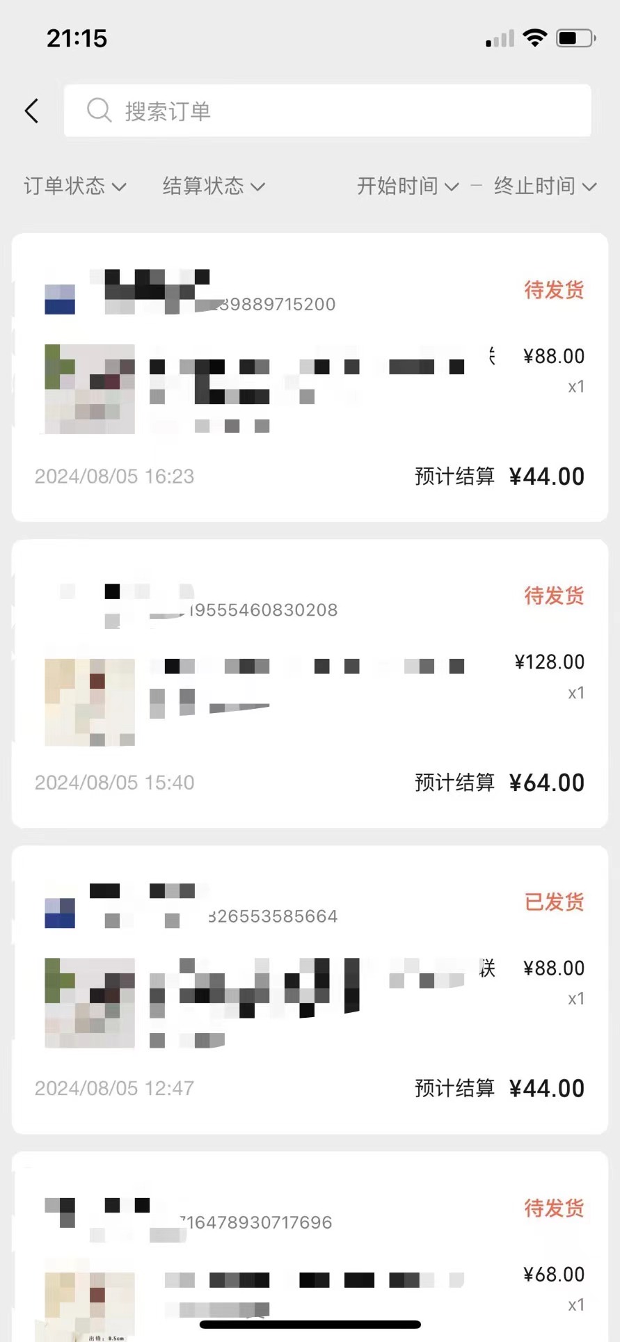 視頻號櫥窗帶貨，不需要直播，不需要拍視頻，一天傭金300左右