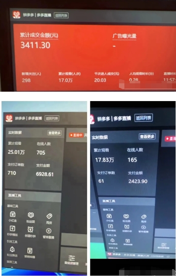 2024最新拼多多無人直播教程，轉化率更高，低門檻，輕松實現每日1000+的收入