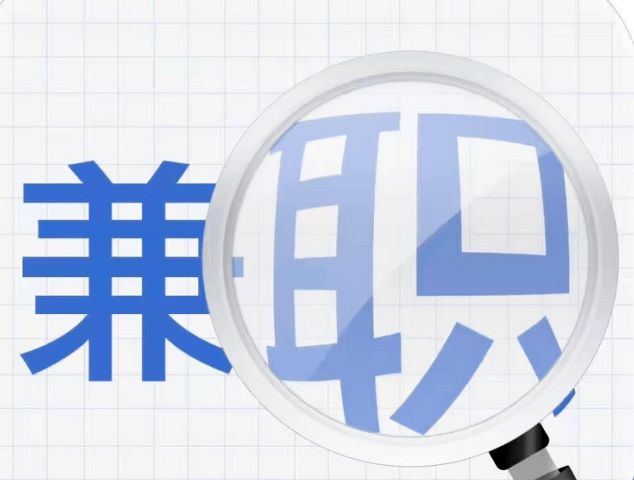 12個(gè)正規(guī)靠譜的線上兼職副業(yè)平臺，適合大學(xué)生空閑時(shí)間做的兼職副業(yè)
