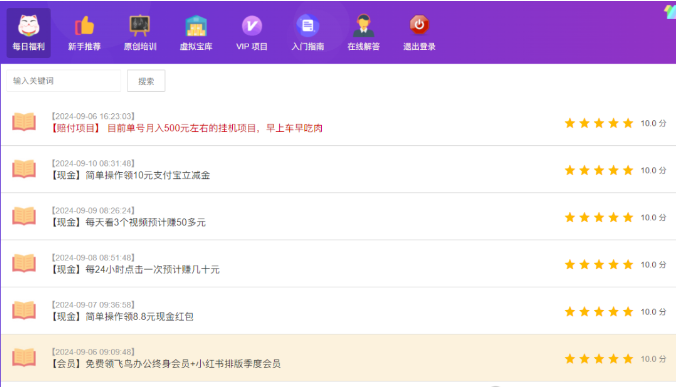十個正規(guī)的網(wǎng)絡賺錢方法，總有一種適合你增加收入
