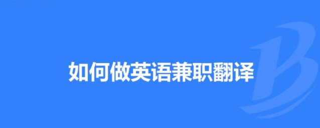12個(gè)正規(guī)靠譜的線上兼職副業(yè)平臺，適合大學(xué)生空閑時(shí)間做的兼職副業(yè)