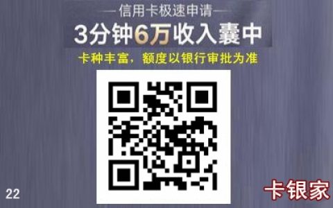 網上在哪里可以申請信用卡？卡銀家申請辦理信用卡入口