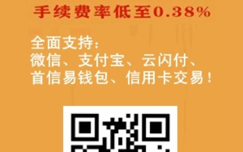 刷信用卡的手機(jī)軟件，合小盟注冊(cè)和操作說(shuō)明