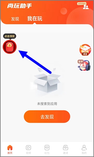 尚玩助手app每天看廣告賺錢，附簡單玩法和坊間養機教程2.jpg