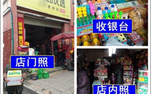 沒有營業執照怎么開通商家碼？收銀唄商家碼詳細開通教程