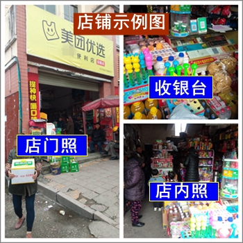 沒有營業(yè)執(zhí)照怎么開通商家碼？收銀唄商家碼詳細(xì)開通教程1.jpg