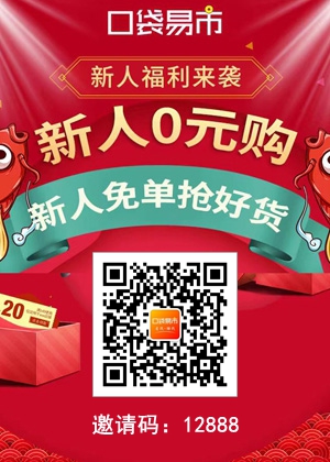 口袋易市：0元購平臺，每天最高可拍17單，每單還賺0.2元1.jpg