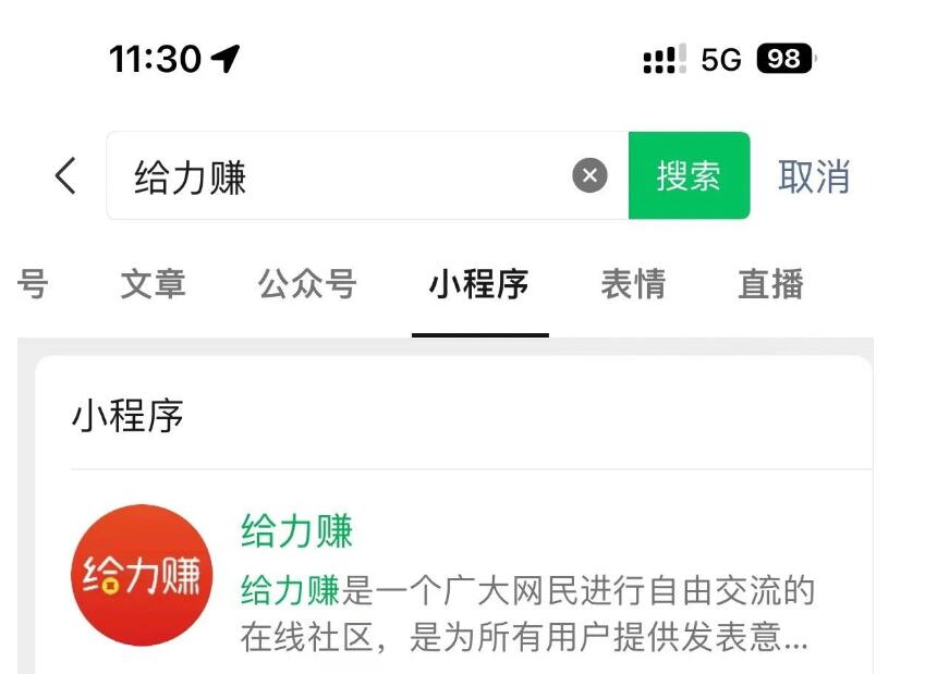 分享微信三個網賺項目，一天保底100＋其實也不難
