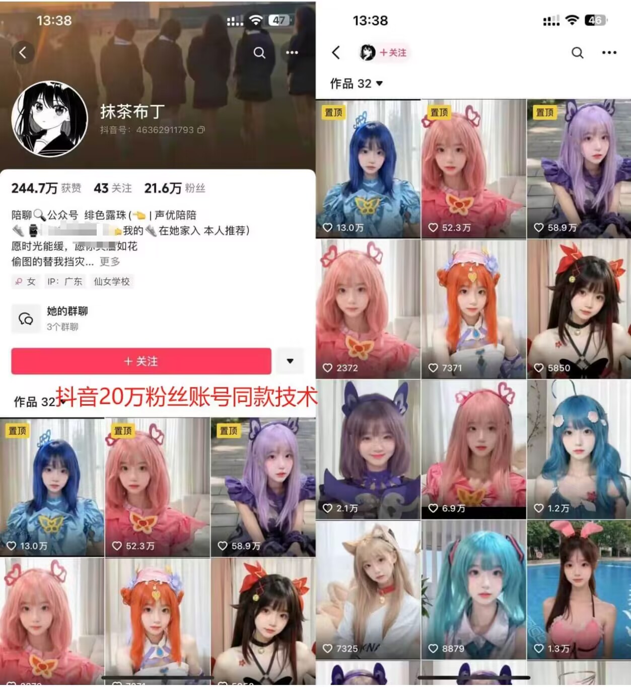 云天二次元美女起號教學，月漲10萬粉絲，不判搬運