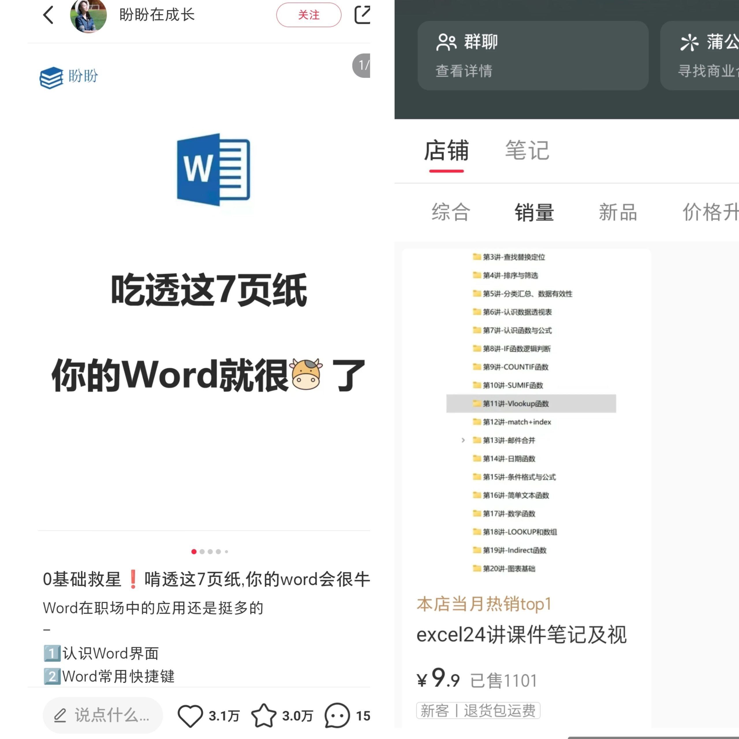 在小紅書上，如何挖掘出1000個適合普通人的賺錢項目