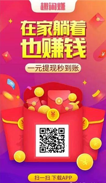 盤點(diǎn)互聯(lián)網(wǎng)幾個(gè)賺錢的軟件，目前哪些軟件提現(xiàn)最多？