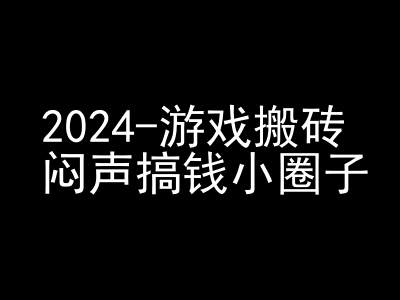 2024游戲搬磚項(xiàng)目，快手磁力聚星擼收益，悶聲搞錢小圈子