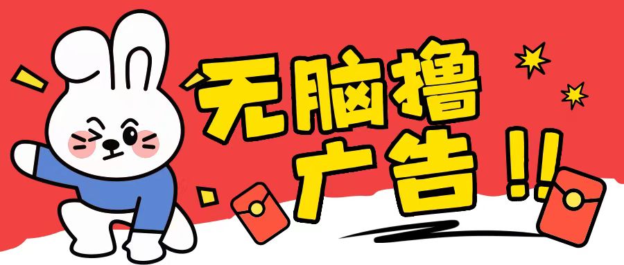 無限薅羊毛玩法，純自擼無需養(yǎng)機(jī)一天2-3張【揭秘】