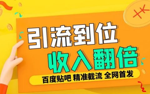 最新貼吧自動簽到、頂貼、發帖三合一智能工具，獨家防封技術助力日發十萬條帖子【揭秘】