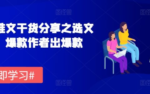 揭秘爆款小說創作秘籍：精選優質素材助力作者成名