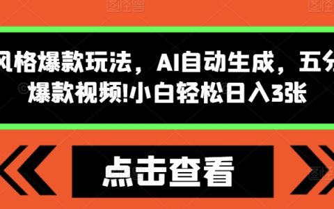 揭秘：AI智能創作怪談風短視頻，5分鐘打造爆款，新手也能日賺三倍收益！