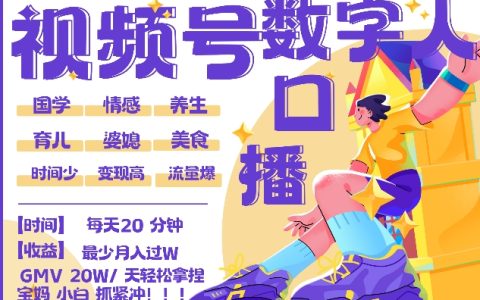 蝴蝶號數字人高效起量，AI文案重塑，告別繁瑣口播，每日僅需20分鐘，流量飆升，日賺萬元不再是夢