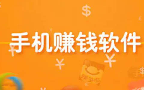 兼職在家能做什么賺錢-普通人有手機電腦就能做的線上副業兼職有哪些？