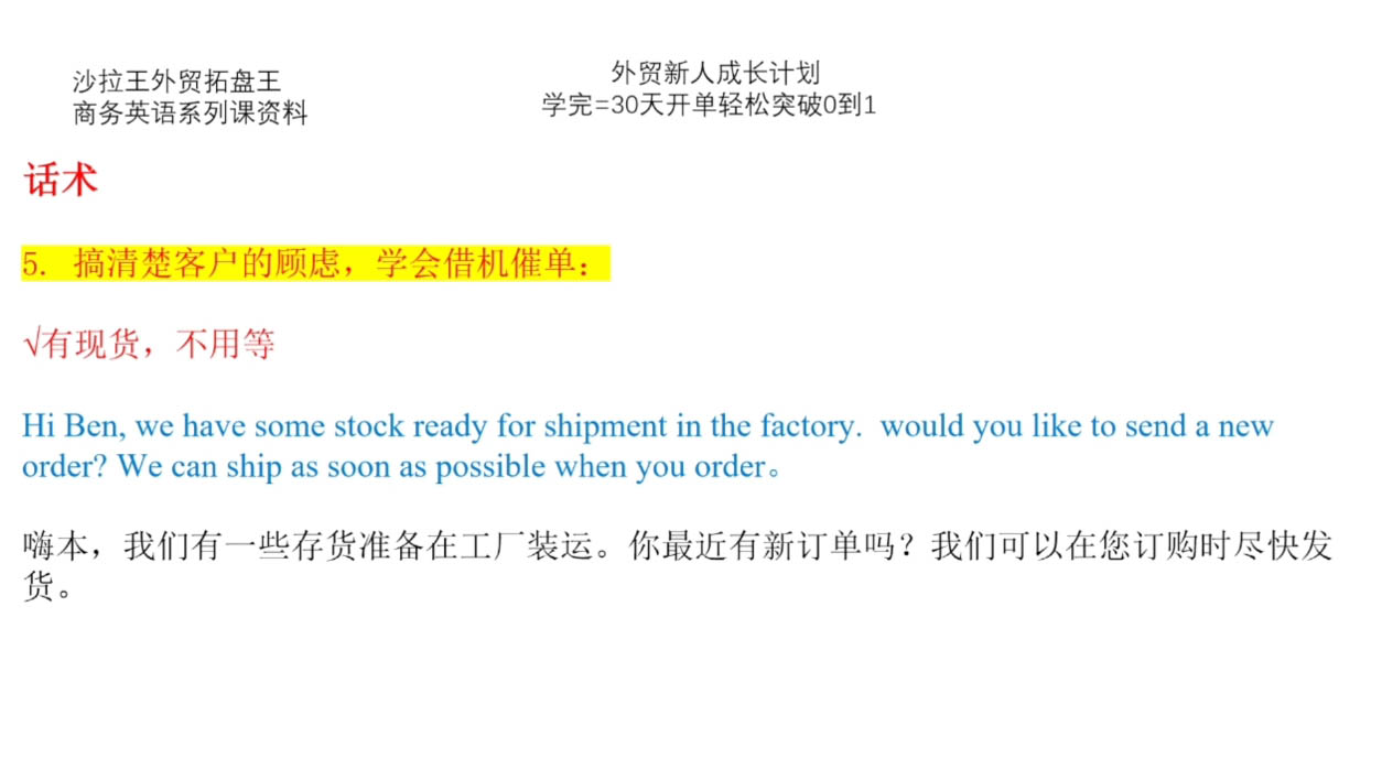 Sarah老師指導(dǎo)外貿(mào)新人快速成長，全方位職業(yè)發(fā)展計(jì)劃