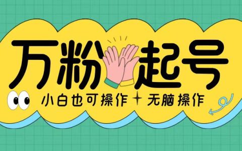 如何在兩天內快速增加微信公眾號粉絲至千人，并實現每日穩定收益（含詳細操作指南）【實用技巧】