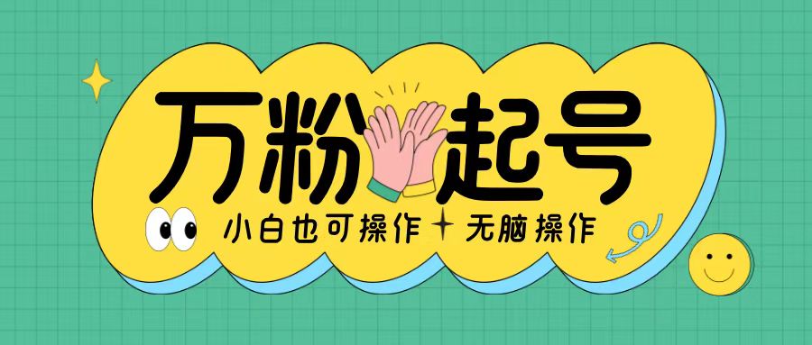 如何在兩天內快速增加微信公眾號粉絲至千人，并實現每日穩定收益（含詳細操作指南）【實用技巧】