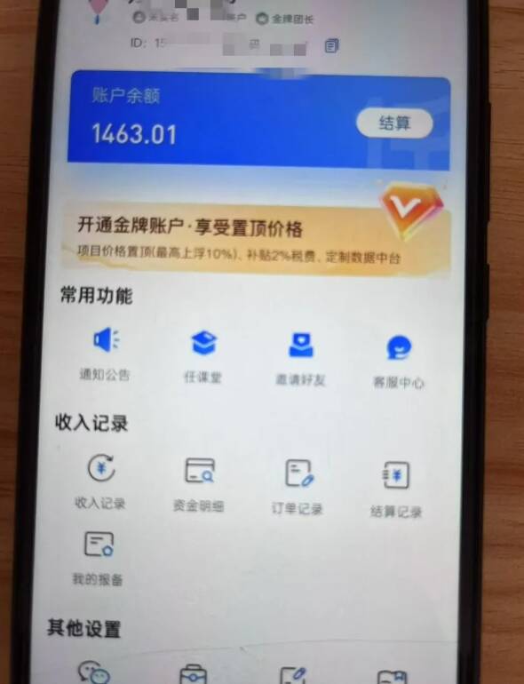 輕松月入6000+！網(wǎng)盤拉新項(xiàng)目全揭秘，附帶成功案例與技巧